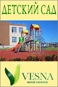 Частный детский садик ЖК VESNA
